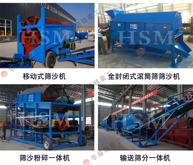 滾筒篩砂機(jī) +1分類2