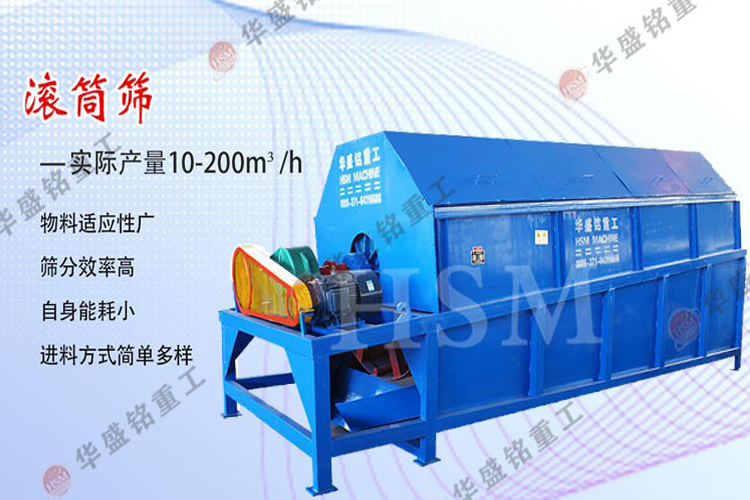 滾筒篩沙機(jī) +1滾筒篩4