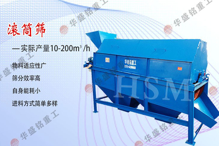 煤炭篩分機(jī) +1滾筒篩5