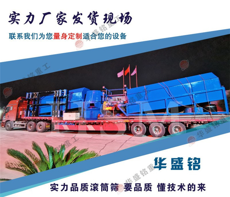 無軸滾筒篩 +408