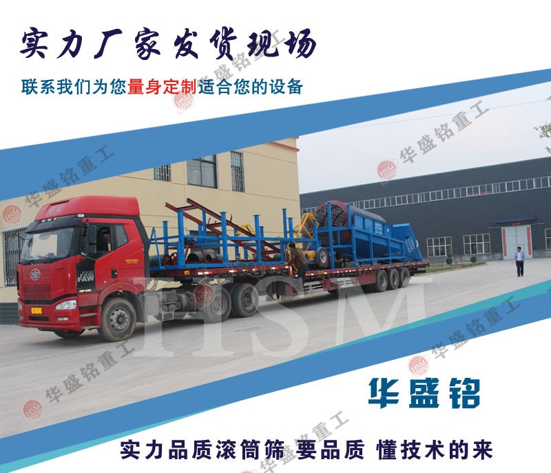 自動化石料篩分機(jī)