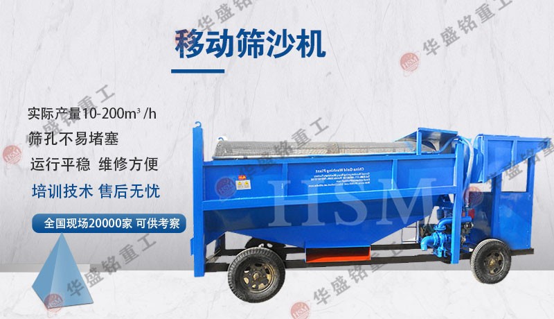 無(wú)軸滾筒篩沙洗沙一體機(jī)