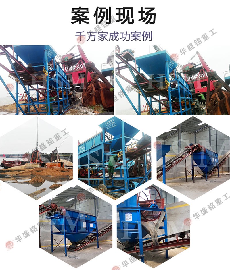 無(wú)軸滾筒篩沙洗沙一體機(jī)